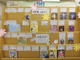 画像：この本、よんで!（さんくす）