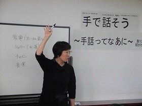 画像：手話ってなあに2