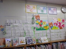 画像：この本、よんで!（山田分室）