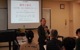 画像：戦争と絵本1