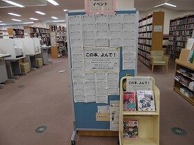 画像：この本、よんで!（千里）