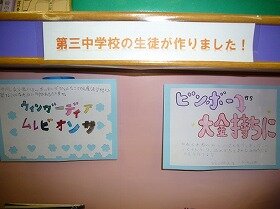 画像：職業体験