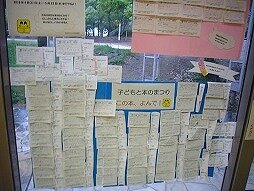 画像：この本、よんで!（江坂）