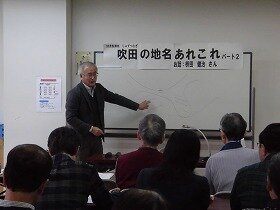 画像：吹田の地名あれこれパート2