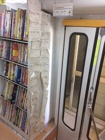 画像：この本、よんで!（移動）