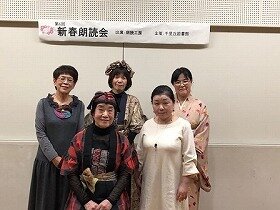 画像:第6回新春朗読会2