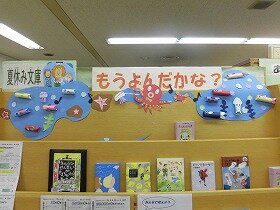 画像:タコの指揮者を中心に、魚の合唱が楽しそうな装飾