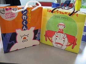 画像:絵本カバーで作ったバッグの写真