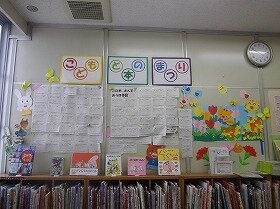 画像:「この本、よんで!」の応募作品と壁飾りのうさぎやりす、カーネーション。