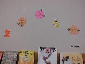 画像:折り紙のコスモスときつねと蜂が並んだ装飾。