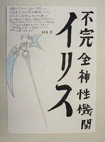 画像:中学生が本のPOPを作ってくれました3