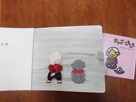 画像:さわる絵本の1ページ。ばあさまとおじぞうさま。