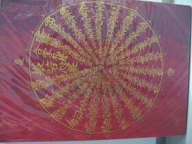 画像：油絵の般若心経1点