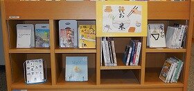 画像：特設コーナーの様子。本と図書館実習生作成のポスターを掲示しています。