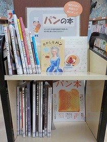 画像：実習生が企画した特設「パンの本」