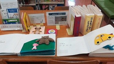 画像：布などを使って立体的に作られたさわる絵本。