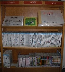 画像：こどもの大活字本や、さわる絵本が並ぶユニバーサルコーナー。.jpg