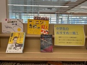 写真：YAコーナー展示のPOP