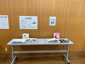 さわる絵本コーナーの様子の画像