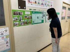 画像：30周年記念の掲示の様子