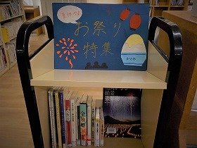 特設コーナーの様子の画像