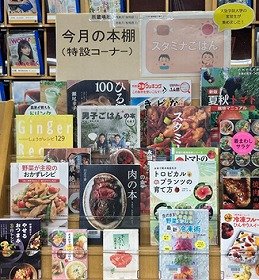 画像：一般特設「スタミナごはん」
