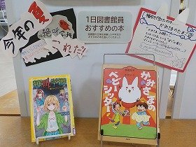 写真3：おすすめの本のPOP