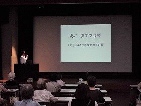 写真1：講演される金●先生と参加者のみなさん