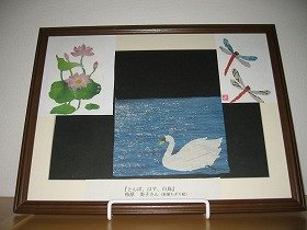 新聞ちぎり絵（とんぼ・はす・白鳥）の画像