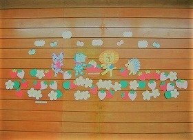 動物がいちごを摘んでいる装飾の画像