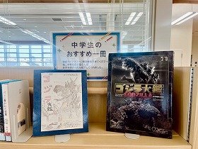 おすすめの一冊