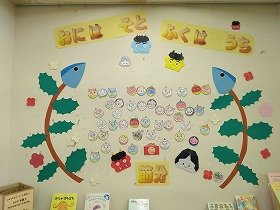 写真2：豆まき壁面装飾の終了時画像