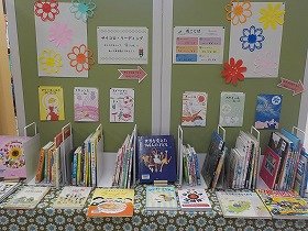 写真1：色々な花言葉に関する本を展示している様子の画像