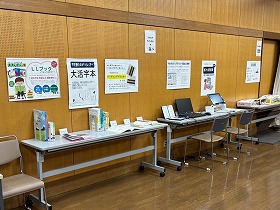 写真2：「だれもがたのしめる本」コーナーの展示の様子