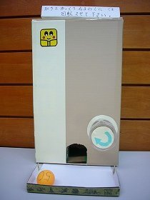 長方形のガチャポン箱と箱から出てきた番号が記入されたピンポン玉の画像