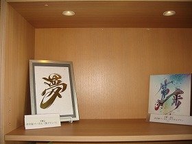 作字（デジタルプリント・箔プリント）の画像