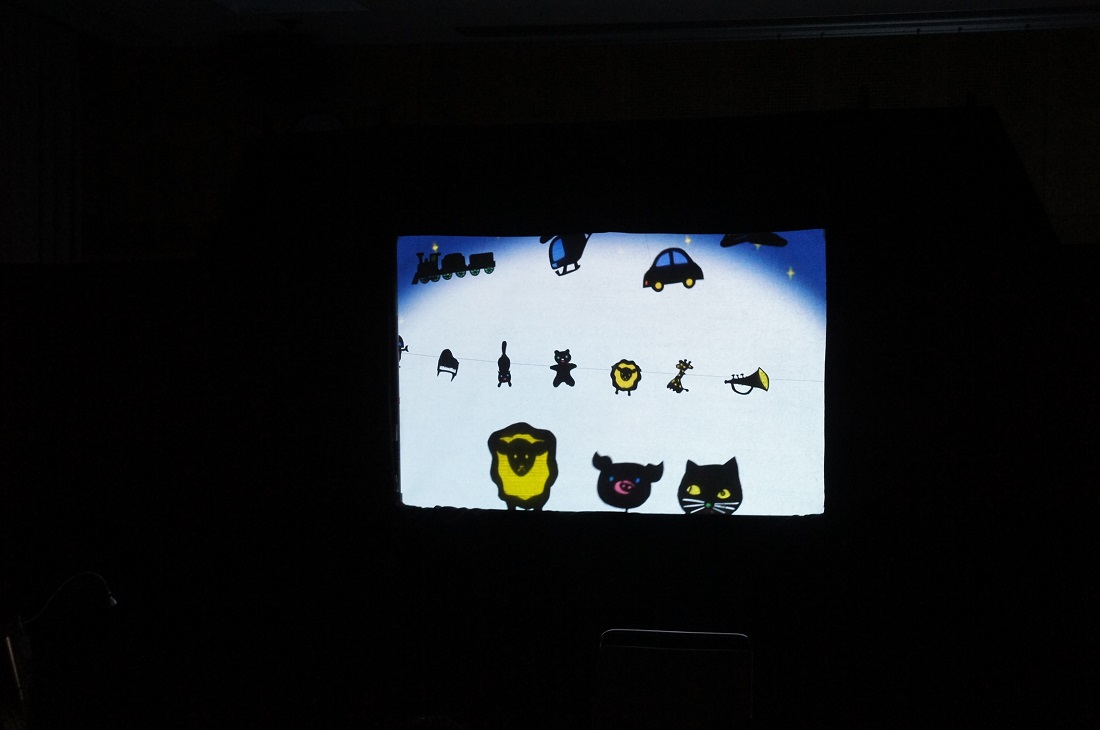 写真1　影絵「おもちゃのチャチャチャ」の写真