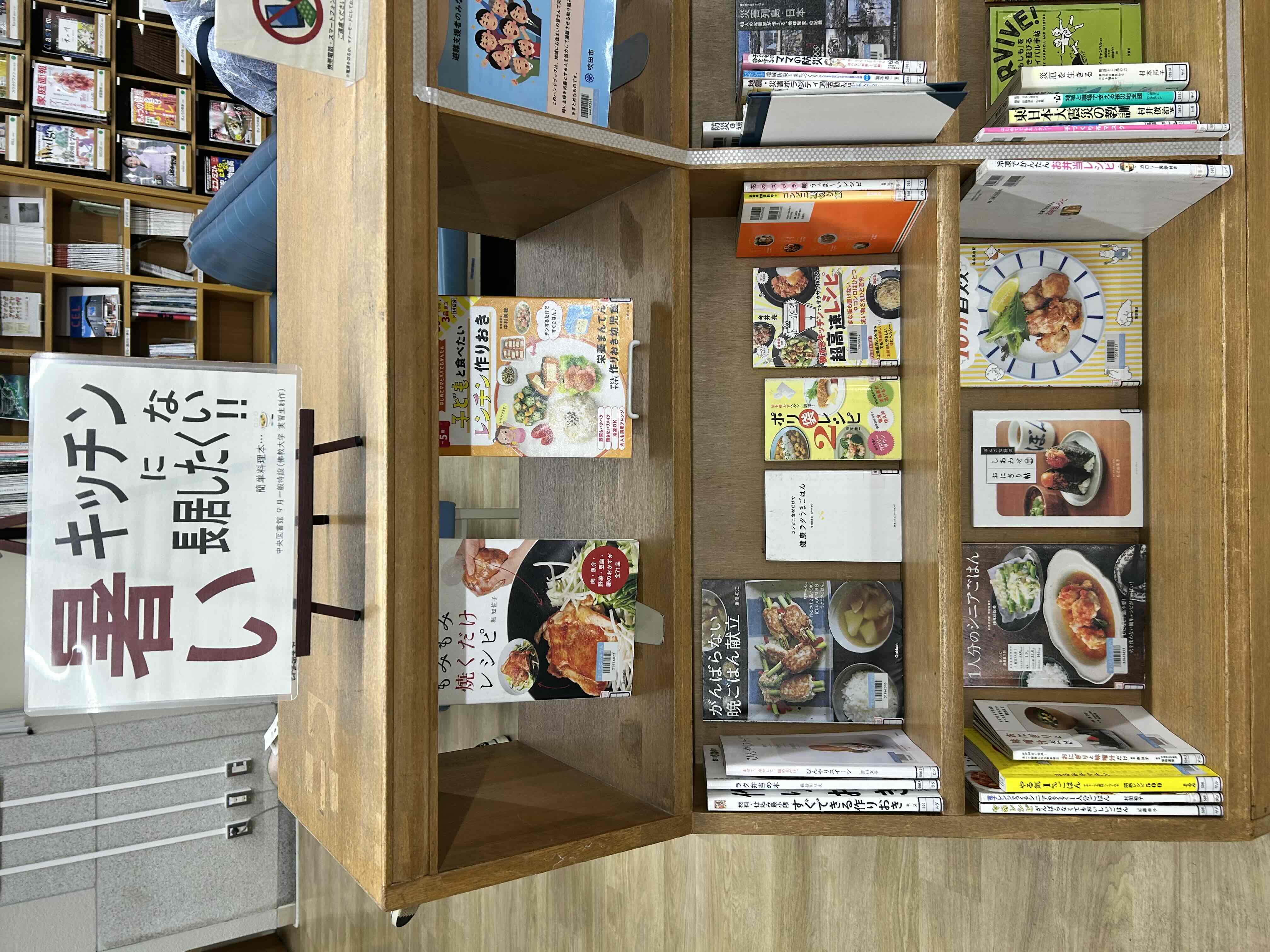 実習生が作成した特設コーナー。