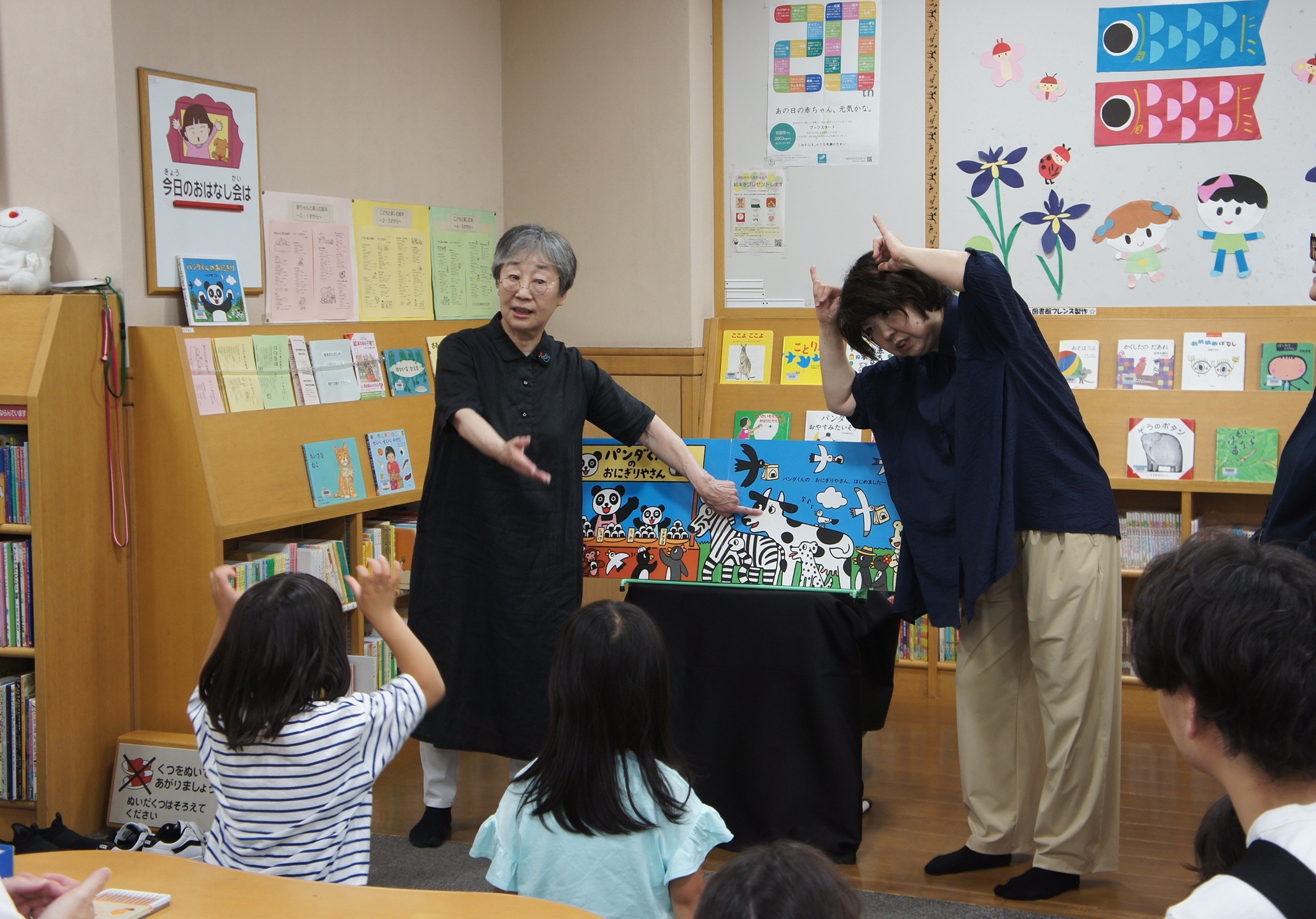 写真『パンダくんのおにぎり』の読み聞かせの様子。