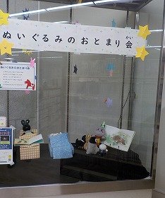 写真　ぬいぐるみたちがベッドで眠っていたり、みんなで絵本を読んでいる様子。