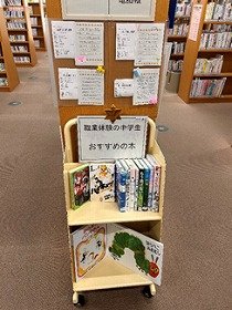 写真3　吹田市立第一中学校の生徒が作成した特設の写真です。