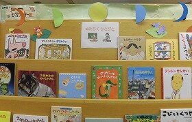 さんくす図書館11月児童特設コーナー飾りの写真。月の満ち欠けを色画用紙で表している。