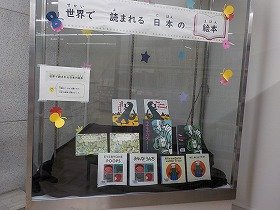 写真　日本語版と英語版の絵本を並べて展示している様子。