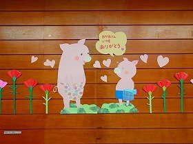 写真2　母の日にちなんだブタの親子の装飾。