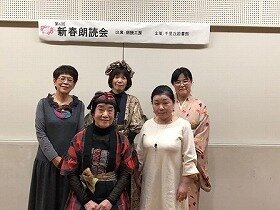 第6回新春朗読会2