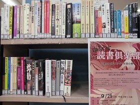 ゆるっと読書倶楽部