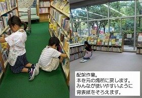 一日図書館員2