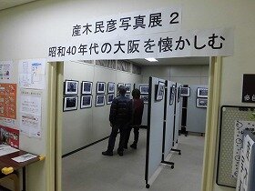 産木民彦写真展2