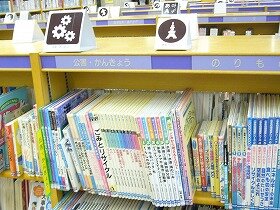 江坂図書館に設置した子供の本のピクトグラムのサインの一例