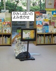 一日図書館員3